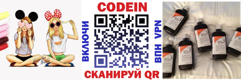 Codein напиток Lean (лин)  Купить  Сим 
