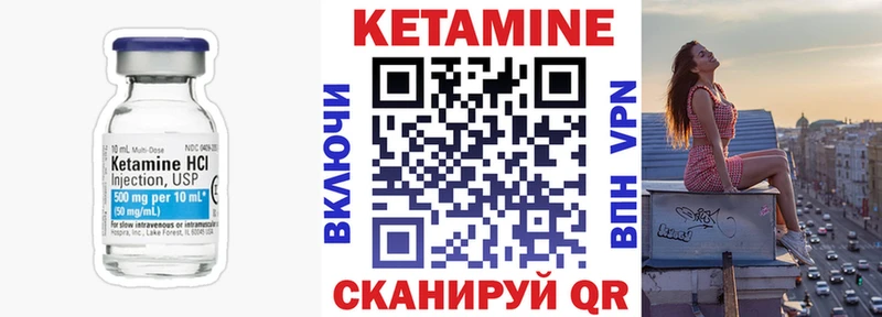Кетамин ketamine  Купить где  Сим 