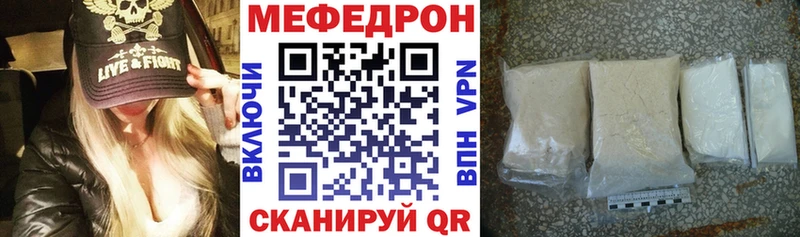 Меф мяу мяу  Сим