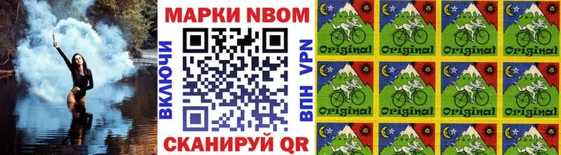 Марки 25I-NBOMe 1500мкг  Купить закладки  Сим 
